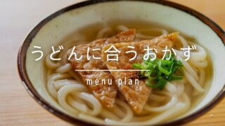 献立提案 肉野菜炒めに合うおかずは オススメ副菜と献立案 Chiko Meshi