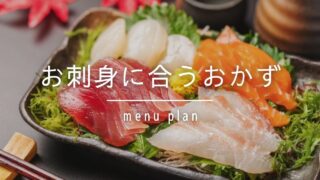 献立提案 肉野菜炒めに合うおかずは オススメ副菜と献立案 Chiko Meshi